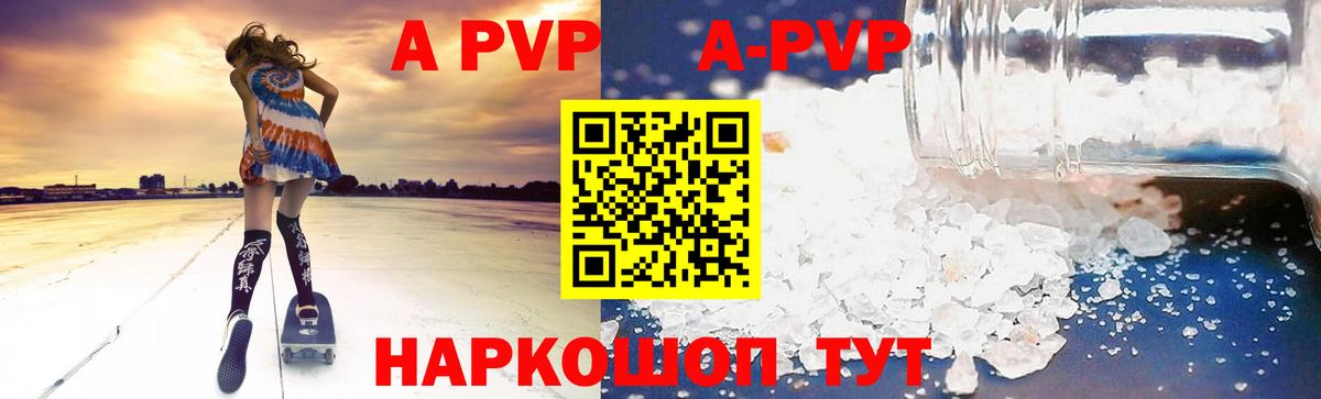 где найти   Альфа ПВП Соль  Alpha PVP крисы CK  Вход с VPN  Нальчик 