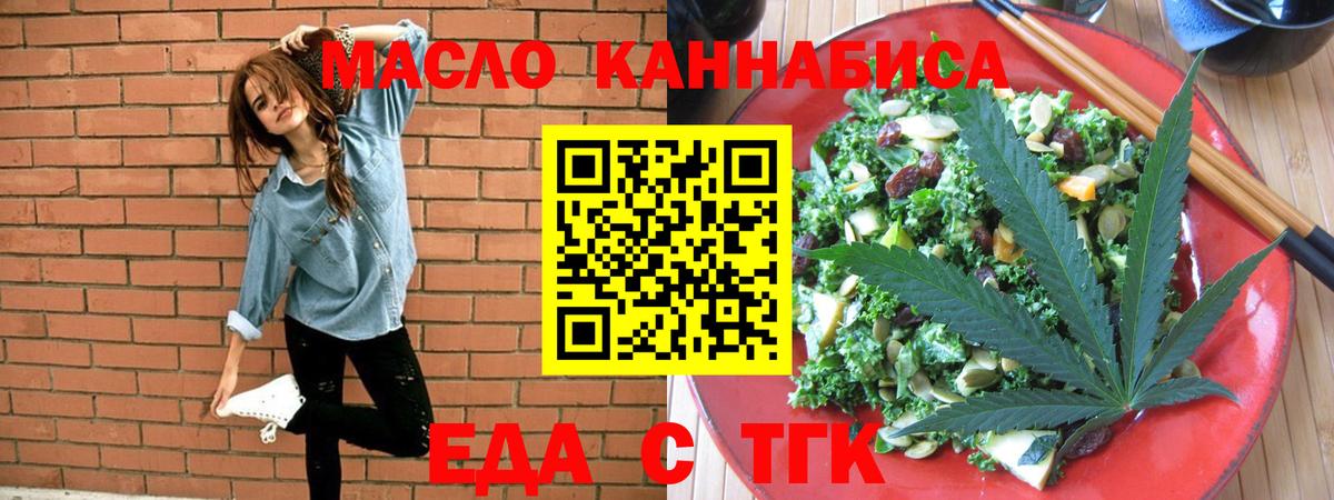 Еда ТГК марихуана  Вход с VPN  Нальчик 