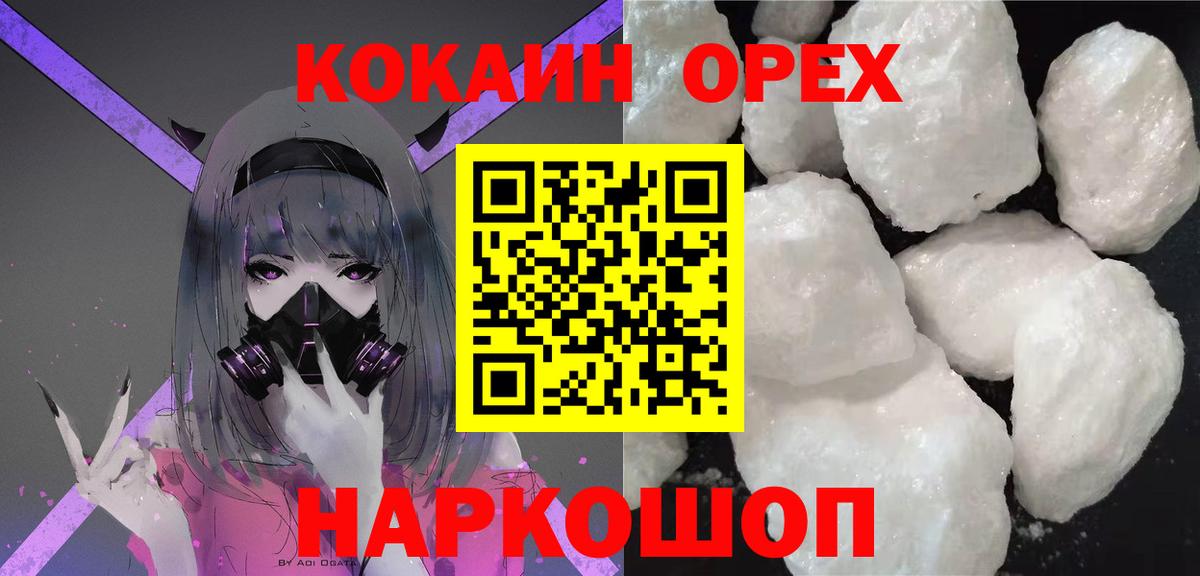 Кокаин 99%  Вход с VPN  Нальчик  COCAIN 99% 