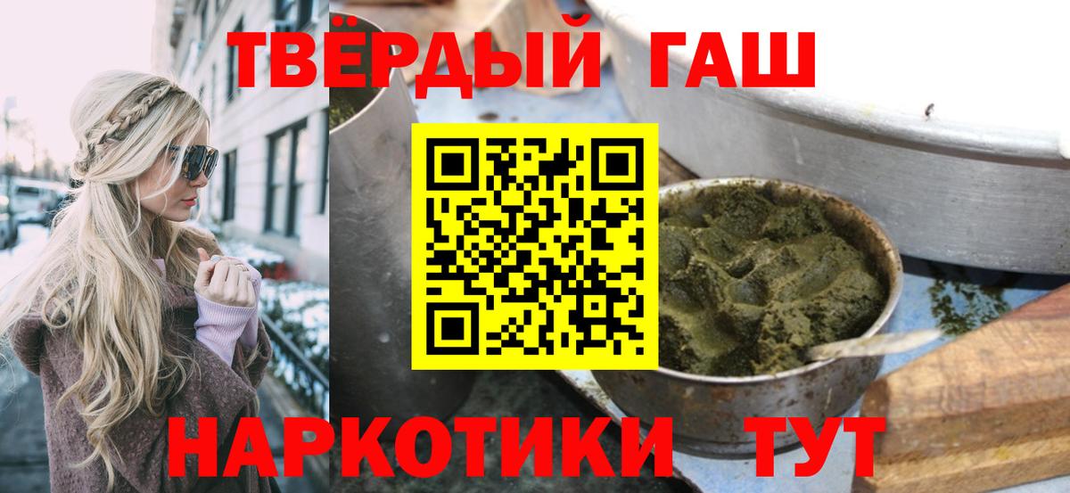 Гашиш Ice-O-Lator  Вход с VPN  Нальчик 