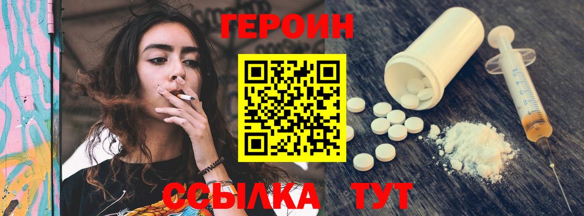 Нальчик  Героин гречка  Вход с VPN 