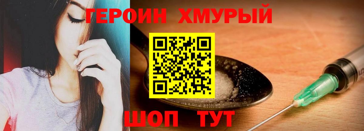 ГЕРОИН белый Нальчик