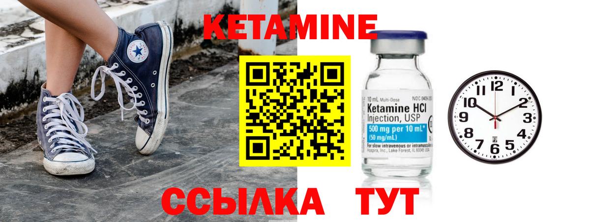 Кетамин VHQ  Вход с VPN  Нальчик 