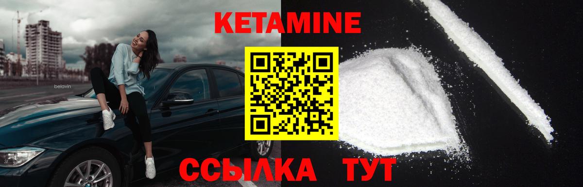 КЕТАМИН VHQ Нальчик
