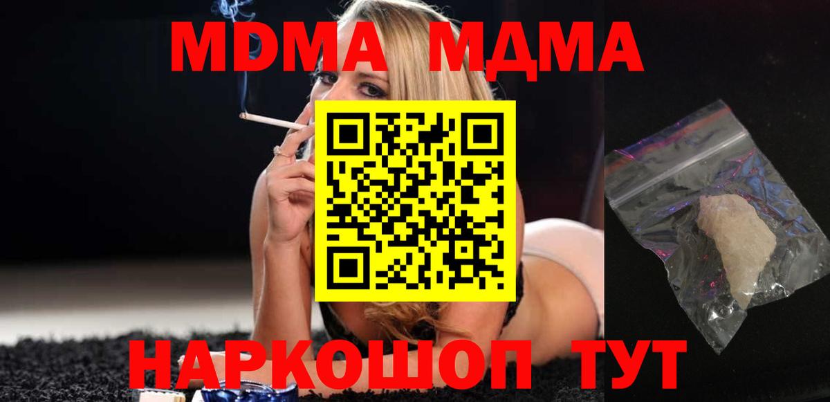 Нальчик  MDMA Molly  MDMA Molly  Вход с VPN 