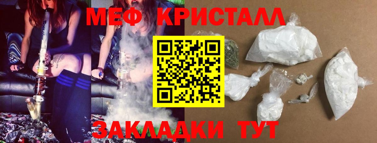 Меф мяу мяу мука Нальчик