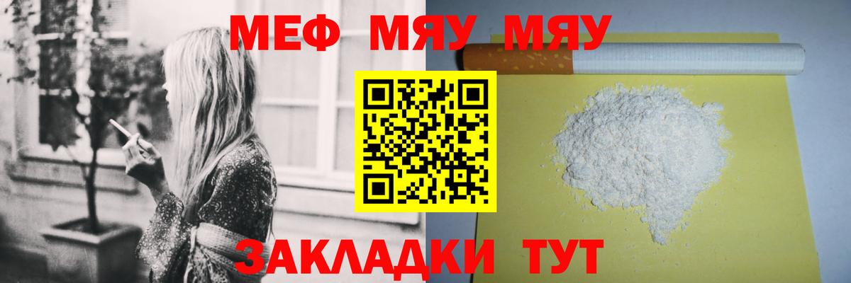 сколько стоит  Меф  МЯУ-МЯУ 4 MMC  Вход с VPN  МЕФ мука  Нальчик  МЯУ-МЯУ 