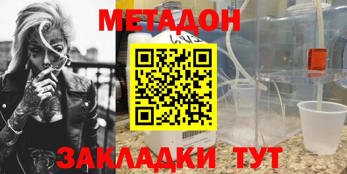 Метадон белоснежный  Вход с VPN  Нальчик  МЕТАДОН мёд 