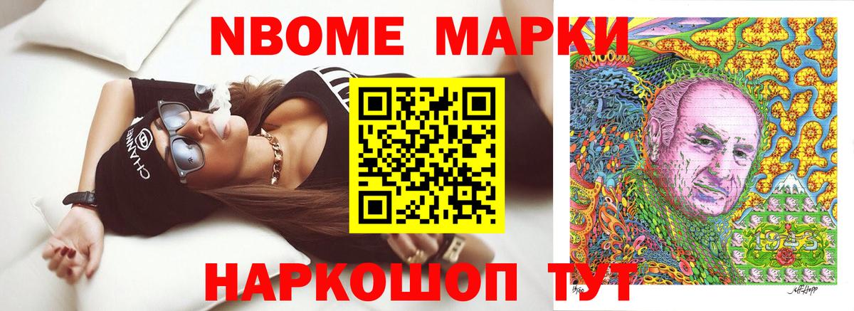 Нальчик  Марки 25I-NBOMe  Вход с VPN  Марки 25I-NBOMe 1,8мг 
