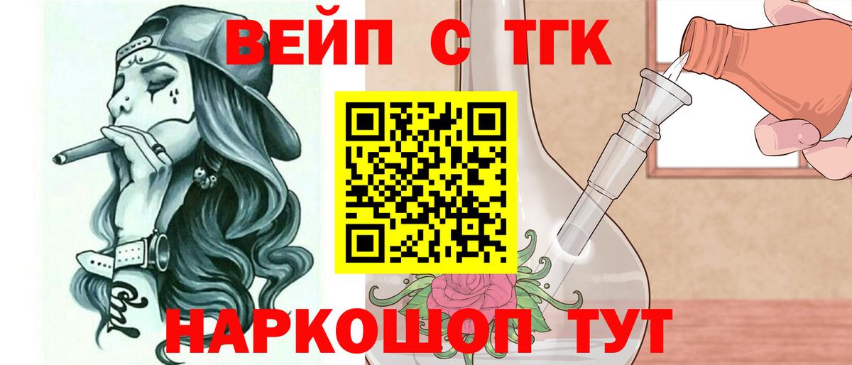 Дистиллят ТГК гашишное масло Нальчик